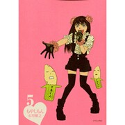 もやしもん 5－TALES OF AGRICULTURE（イブニングKC） [コミック]