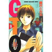 GTO 9－グレート・ティーチャー・オニヅカ（少年マガジンコミックス） [コミック]