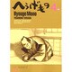 へうげもの 4（モーニングKC） [コミック]