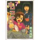 もっけ(勿怪) 7（アフタヌーンKC） [コミック]