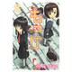 もっけ(勿怪) 8（アフタヌーンKC） [コミック]