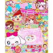 別冊キャラぱふぇコミック 2012年 12月号 [雑誌]