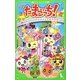 たまごっち!〈2〉ハロー!メロディランド&もりりっち(角川つばさ文庫) [新書]