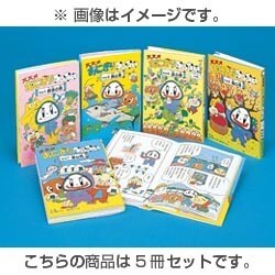 まんがでわかる米・魚・野菜などの大切な食べもの(5冊セット) [単行本]