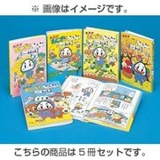 まんがでわかる米・魚・野菜などの大切な食べもの(5冊セット) [単行本]