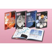 星と宇宙がわかる本(全4巻)－学校の理科から最新の話題まで! [全集叢書]