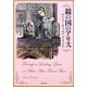 鏡の国のアリス(角川文庫) [文庫]