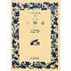 完訳 三国志〈2〉(ワイド版岩波文庫) [全集叢書]