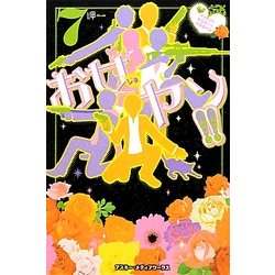 お女ヤン!!〈7〉イケメン☆ヤンキー☆パラダイス [単行本]