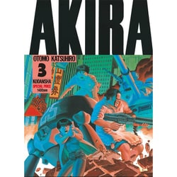 ヨドバシ.com - AKIRA（3）(KCデラックス) [コミック] 通販【全品無料 