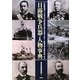 日露戦争兵器・人物事典―日露陸海軍人・日本及び諸外国政治家・革命家・文化人・陸戦兵器・軍艦・軍装ほか [単行本]