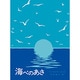 海べのあさ(大型絵本) [絵本]