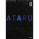 ATARU〈2〉(角川文庫) [文庫]