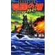 通商護衛機動艦隊興国の楯1945―『テルピッツ』号を撃沈せよ!(歴史群像新書) [新書]