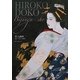 美人画抄―美匠 土光洋子の世界 [単行本]