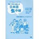 聞いて覚える話し方日本語生中継 初中級編 1教室活動のヒント－教室活動のヒント&タスク [単行本]
