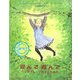 遊んで遊んでリンドグレーンの子ども時代 [単行本]