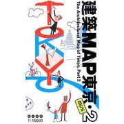 建築MAP東京 mini〈2〉 [単行本]