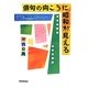 俳句の向こうに昭和が見える [単行本]