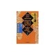 三国志〈9の巻〉軍市の星(ハルキ文庫―時代小説文庫) [文庫]