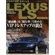 プラチナVIPセダン Vol.3（NEWS mook） [ムックその他]