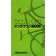 クロスバイクメンテナンスBOOK [単行本]