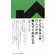 インフルエンザパニックが教えてくれたこと(ジャパンマシニスト育児新書) [新書]