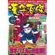 漢字百傑 4（英和MOOK） [ムックその他]