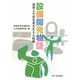 設備開発物語―建築と生活を変えた人と技術 [単行本]