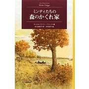 ミンティたちの森のかくれ家(Modern Classic Selection) [単行本]