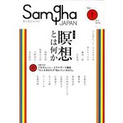 サンガジャパン Vol.1(2010Spring) [単行本]