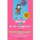 英語の国deワーキングホリデー [単行本]