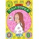 コノハナサクヤヒメ(日本の神話〈7〉) [全集叢書]