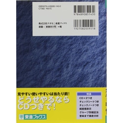 ヨドバシ Com 英熟語センター750 単行本 通販 全品無料配達