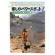 癒しのパワースポット〈4〉マウイ島・モロカイ島・ラーナイ島編(スピリチュアル・ジャーニー) [単行本]