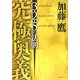究極奥義―3・2・5の法則 [単行本]