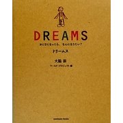 DREAMS [単行本]