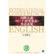 CD BOOK 国際会議・スピーチ・研究発表の英語表現 [単行本]