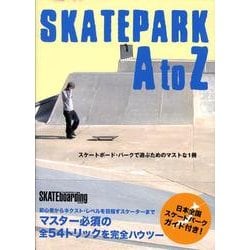スケートパークAtoZ－スケートボード・パークで遊ぶためのマストな1冊 [単行本]