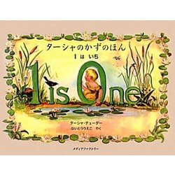 ターシャのかずのほん [絵本]
