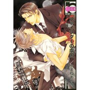 ファインダーの虜囚（ビーボーイコミックス） [コミック]
