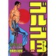 ゴルゴ13 35（SPコミックス） [コミック]