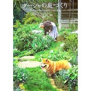 ターシャの庭づくり [単行本]