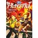 サーティーナイン・クルーズ〈3〉奪われた刀 [単行本]