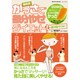 島田流!かっさで部分やせダイエット!（GEIBUN MOOKS 875 BEAUTY MOOK） [ムックその他]
