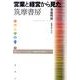 営業と経営から見た筑摩書房（出版人に聞く 7） [単行本]