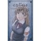 新訳 亡念のザムド〈上〉 [新書]