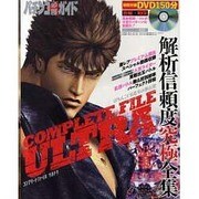 ぱちんこCR北斗の拳百裂COMPLETE FILE ULTR（白夜ムック Vol. 415） [ムックその他]