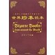 世界珍本読本―キテレツ洋書ブックガイド [単行本]