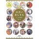 小さいおじさん―街でウワサの極小生物 [単行本]